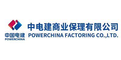 中電建商業(yè)保理有限公司